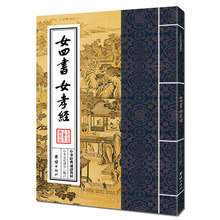周易程氏传国学入门书籍中国传统文化畅销书 中华经典 正体大字竖排注音版国学书籍 诵读教材 中华文化讲堂 女四书女孝经