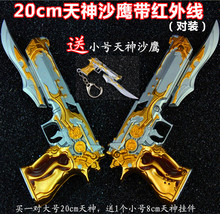 cf穿越火线天神沙鹰手枪金属模型带红外线天神双枪剑齿虎合金模型