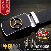 青年百搭商务自动扣裤 腰带耐磨耐刮工作腰带皮带男 奢华车标扣男士