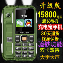 移动迷你路虎军工三防老人手机 ROVER 大字大声电信直板老年老人机