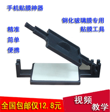 通用型 玻璃全屏钢化自动贴膜机 钢化膜贴膜机 神器 手机贴膜工具