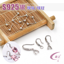 s925纯银耳钩手工DIY耳环带夹扣水晶饰品配件耳钉镶钻光面耳勾