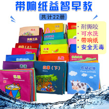 乐乐鱼撕不烂可啃咬可水洗婴儿布玩 早教立体婴幼儿布玩带响纸