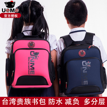 尼龙防水 5年级小学生书包 多层 3077 减负护脊2 台湾unme正品