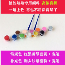 专用颜料 3ml DIY涂鸦颜料 手绘颜色加笔专用颜料