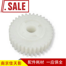 夏普AR2718 1818 3818 4821 4818 1808S 2008D 2328定影驱动齿轮