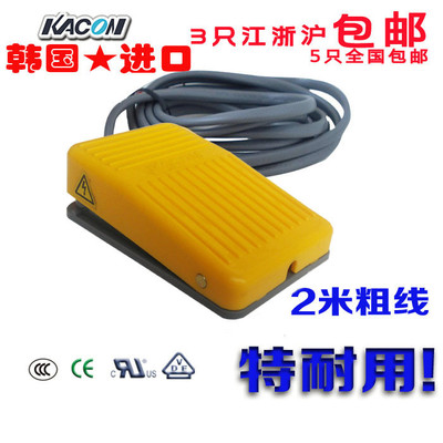原装正品进口脚踏开关带线韩国凯昆HRF-M1黄色塑料医用脚踩器