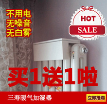 家用孩儿卧室静音老人宝宝 盒环保正品 片上 三寿暖气加湿器