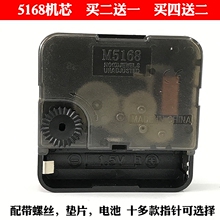 扫描静音M5168钟芯表芯挂钟表机芯石英钟芯十字绣机芯买2送一包邮