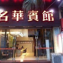 肇庆端州区名华宾馆标准单人房