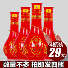 2013年老酒喜庆郎酒小喜郎45度100ml*4 小酒白酒特价满99包邮