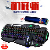 电脑USB有线背光104键黑轴青轴网吧 优想电竞游戏机械键盘鼠标套装