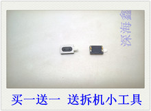 手机受听器 N700 接听器 N880S 中兴手机 听筒 V880 适用于