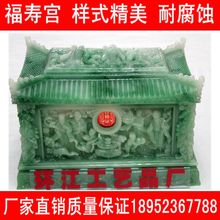 骨灰盒守居袷黑檀木花梨木仿玉高科技合成材料福寿宫仿玛瑙绿