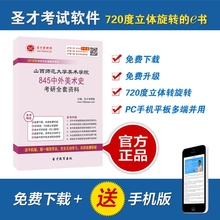 2019年山西师范大学美术学院845中外美术史考研全套资料笔记真题