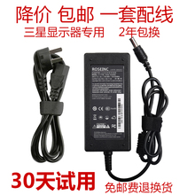 1.43A 1.79A通用变压器 S24D360HL电源适配充电器线1.78A 2.14A LS22D300 液晶台式电脑显示屏 三星14V3A