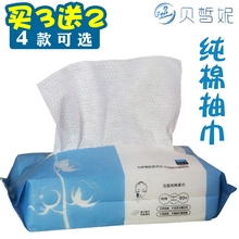 纯棉洁面巾抽取式棉柔巾美容院一次性面巾纸擦脸家用美容巾80片