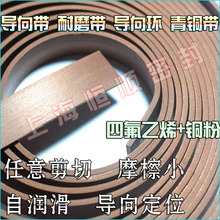 5.5 2.5 导向带支撑耐磨带4 9.7 6.3