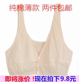 中老年女士文胸全棉薄款前开扣妈妈哺乳背心式胸罩喂奶无钢圈内衣