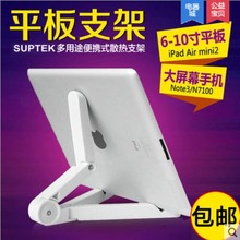步步高H10家教机H9原装 H8S学习平板专用支架托架 专用支架H8 包邮
