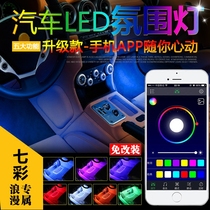 车内氛围灯led汽车装饰灯七彩室内USB12灯气氛灯脚底脚窝灯免改装