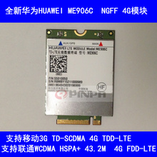 venue THINKPAD pro LTE 全新HUAWEI FDD DELL TDD ME906C