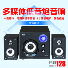索爱 SA-L6 笔记本台式电脑音响 手机多媒体2.1组合小音箱低音炮