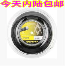 网球线 volkl Cyclone 十角耐打硬线 德国沃克 旋风 正品 大盘