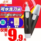 剃鼻毛器男用手动去刮鼻毛剪刀鼻孔剃毛器女用 电动鼻毛修剪器男士