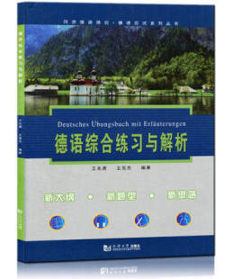 2018上海新高考试题分类汇编 等级考必刷题 物