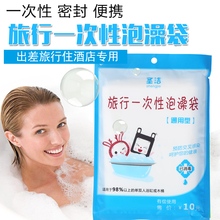 洗浴泡澡木桶套袋子旅游 用品 旅行出差一次性加厚塑料浴缸袋膜