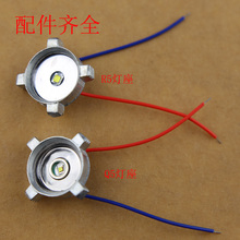进口正品 XPE Q5灯泡灯珠5WLed强光调焦变焦手电筒充电配件灯座