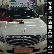 厦门汽车漆面美容保养全车上蜡抛光打蜡服务养护去划痕本地包施工