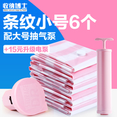抽空气旅行打包袋家用真空袋收纳博士6小号装 收纳博士真空压缩袋