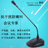 H1会议话筒有线电容麦 鹅颈式电脑台式主播家用会议麦克风yy 靓韵