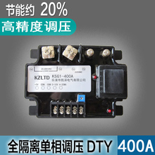 5V单相全隔调压可控硅DTY模块KSG1 400A 大功率自动手动电位器1
