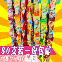 一份 阿尔卑斯棒棒糖多味原装 混合装 包邮 80支装 批发送礼婚喜糖