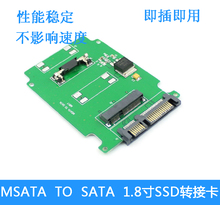miniPCISSD固态硬盘转接卡转sata MSATA转SATA转接卡mSATAtoSATA