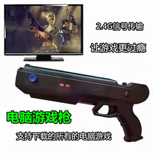 体感游戏枪手柄电脑无线fps射击CS穿越火线CF现代战争使命召唤OL