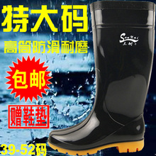 短筒水鞋 大码 50码 套鞋 胶靴44 男高筒雨靴中筒雨鞋