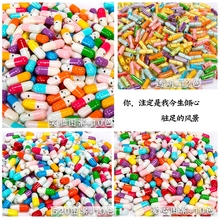 包邮爱情胶囊情书许愿瓶diy创意情书纸条小纸卷表情透明爱情药丸
