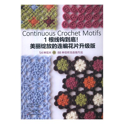 【2本】大人孩子都能用的手编毛线鞋 钩织可爱