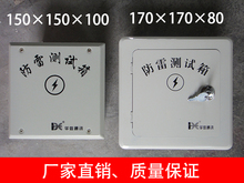过线盒 弱布线箱直销 防雷接地测试盒 防雷接地盒 华信防雷测试箱