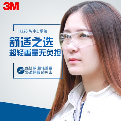 3M正品11228护目镜防沙防尘冲击防护镜摩托眼镜防风工业骑行风镜