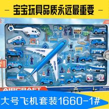 10岁 塑料益智男女孩6 包邮 套装 儿童玩具汽车飞机场航空模型拼装