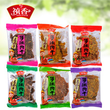 福建特产上品牛散装 独立小包装 手撕肉干280g 祯香 零食小吃