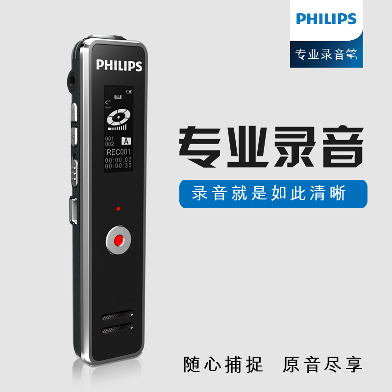 智能录音设备,工作更轻松