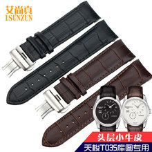 艾尚真 适用天梭TISSOT酷图手表表带 T035428A 黑色皮带链 22MM