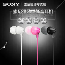 通用耳机 Sony 电脑耳塞 EX15LP入耳式耳机 重低音清晰 MDR 索尼