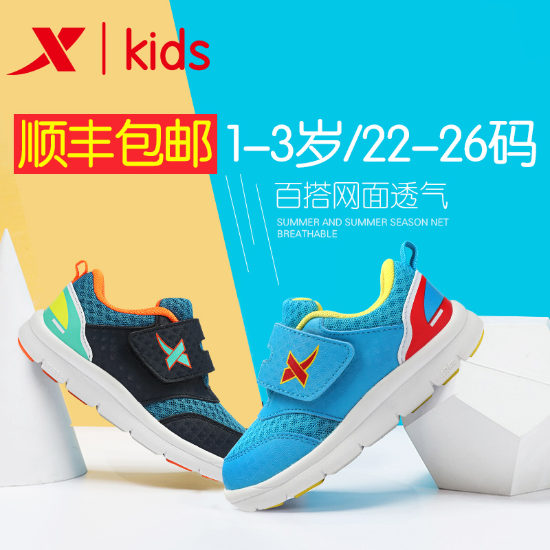 Special Step Children's Shoes Autumn New Kids' Boys and Girls' 1-3 Year Old Baby Tennis Shoes Versatile Breathable Casual Running Shoes